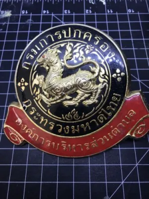 Arabic Dragon Car Badge